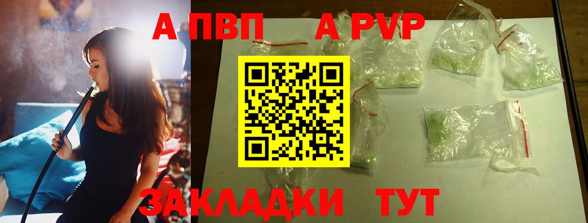Alpha-PVP кристаллы  Вход с VPN  Губкинский  APVP кристаллы  Alpha PVP СК КРИС 
