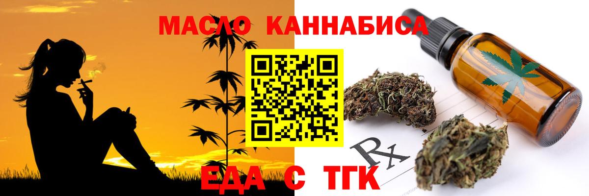 Cannafood марихуана  Вход с VPN  Губкинский 