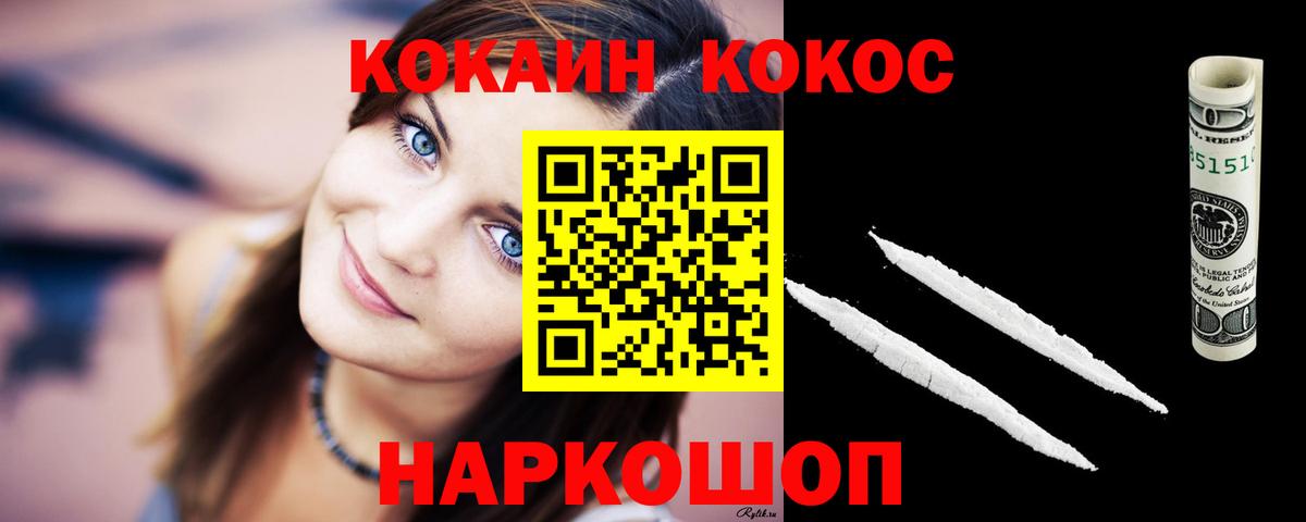 КОКАИН 98% Губкинский