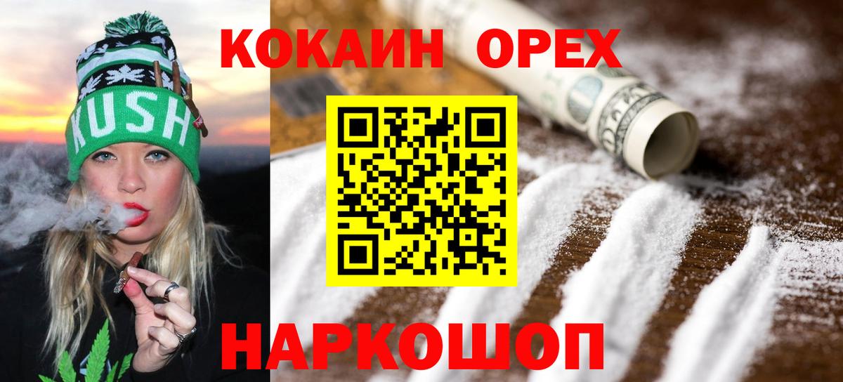 COCAIN 98%  Вход с VPN  КОКАИН  Cocaine Columbia  Губкинский 