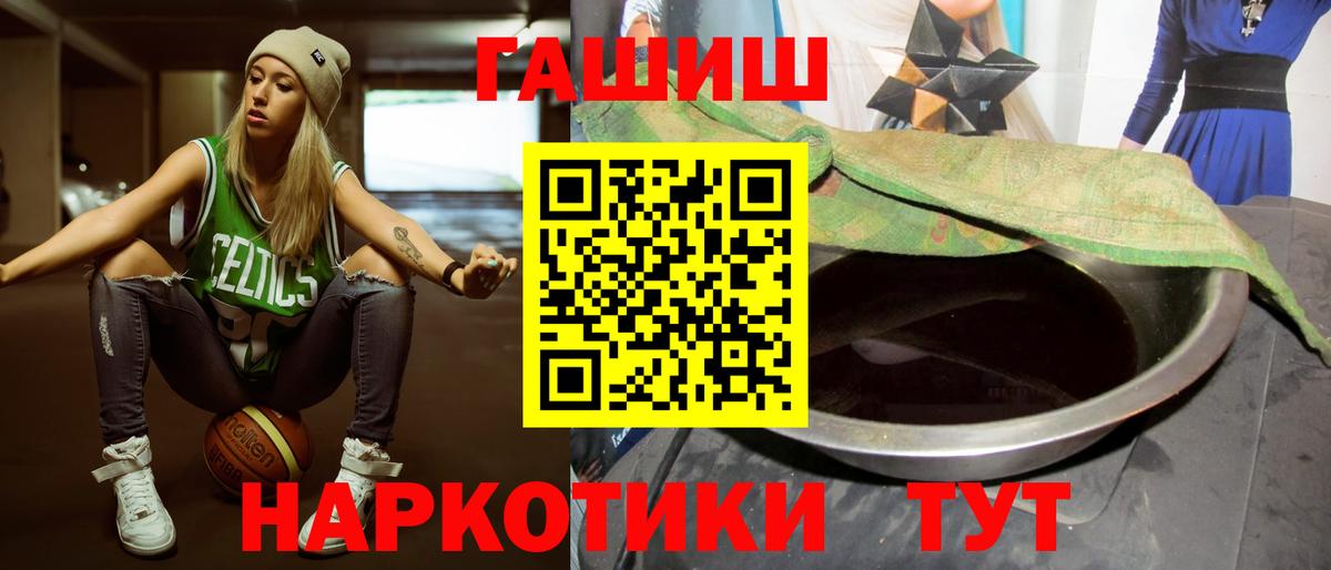 ГАШИШ Ice-O-Lator Губкинский
