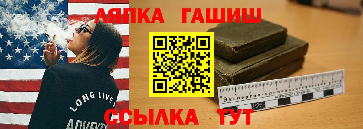 Губкинский  ГАШ hashish  Гашиш Cannabis  Вход с VPN 