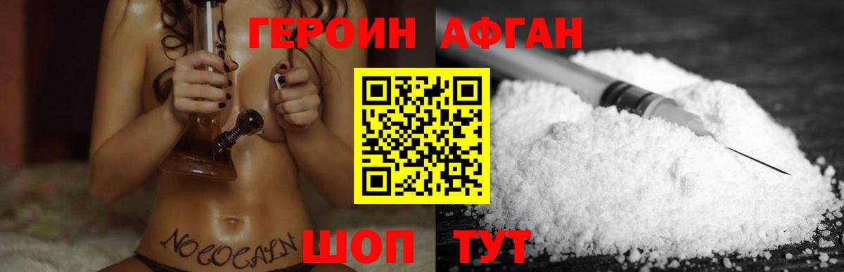 Губкинский  Героин гречка  Вход с VPN 