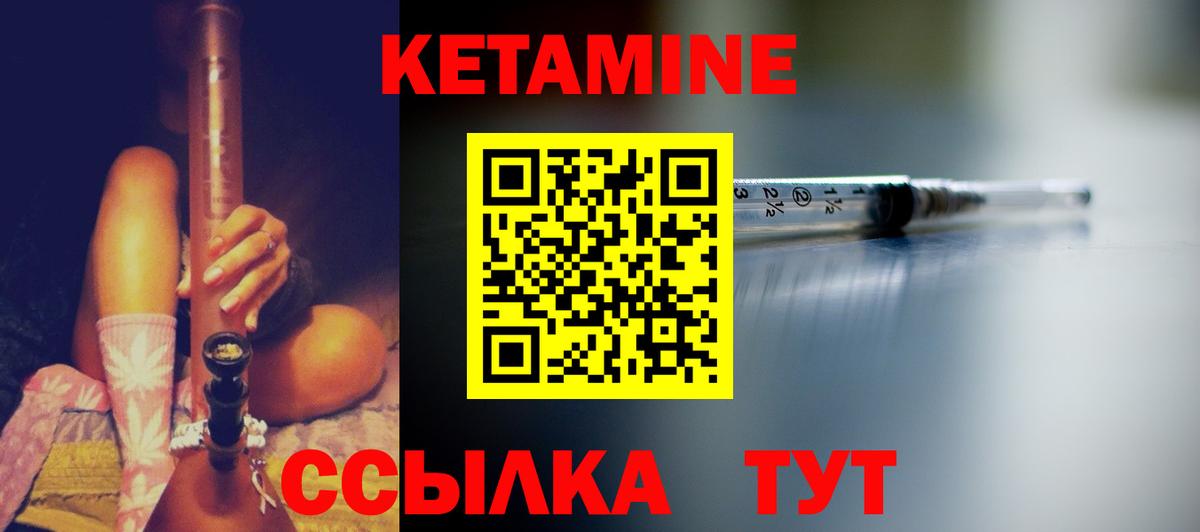 Кетамин VHQ  Вход с VPN  Губкинский 