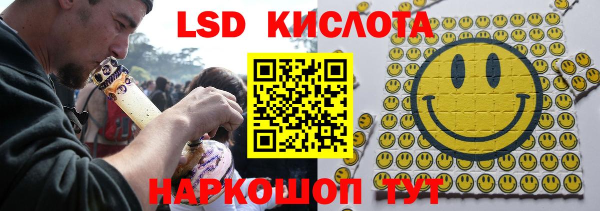 Губкинский  ЛСД экстази ecstasy  Вход с VPN  LSD-25 экстази ecstasy 
