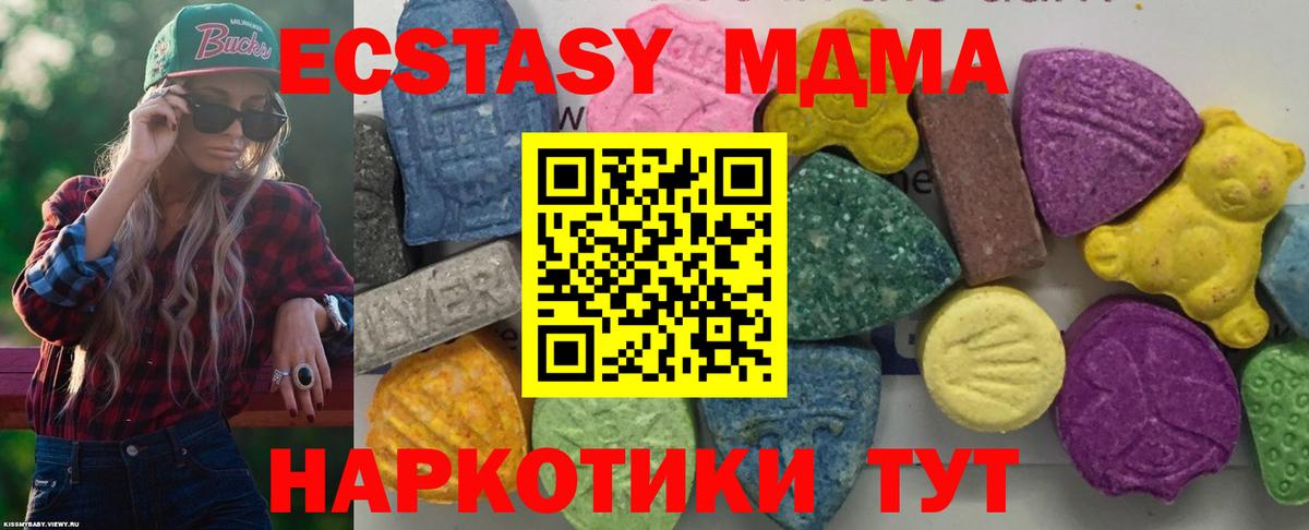 МДМА crystal Губкинский