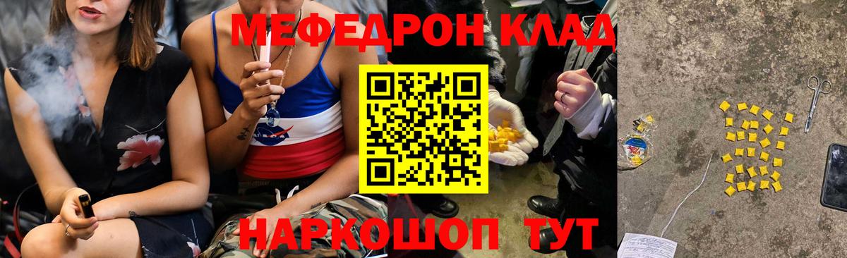 МЕФ  Губкинский