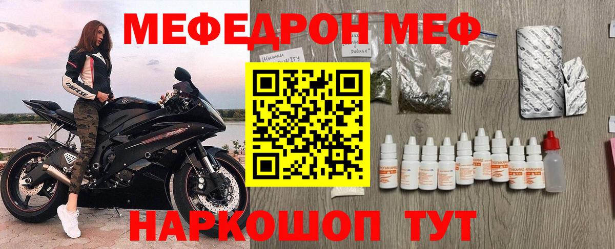 Меф 4 MMC  Мефедрон 4 MMC  Губкинский  Меф  Вход с VPN 