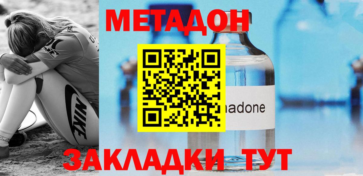 МЕТАДОН белоснежный Губкинский