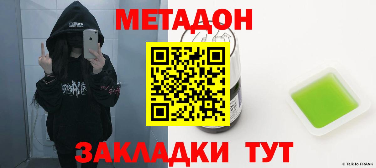 OMG tor  МЕТАДОН VHQ  Губкинский  Вход с VPN  Метадон VHQ 