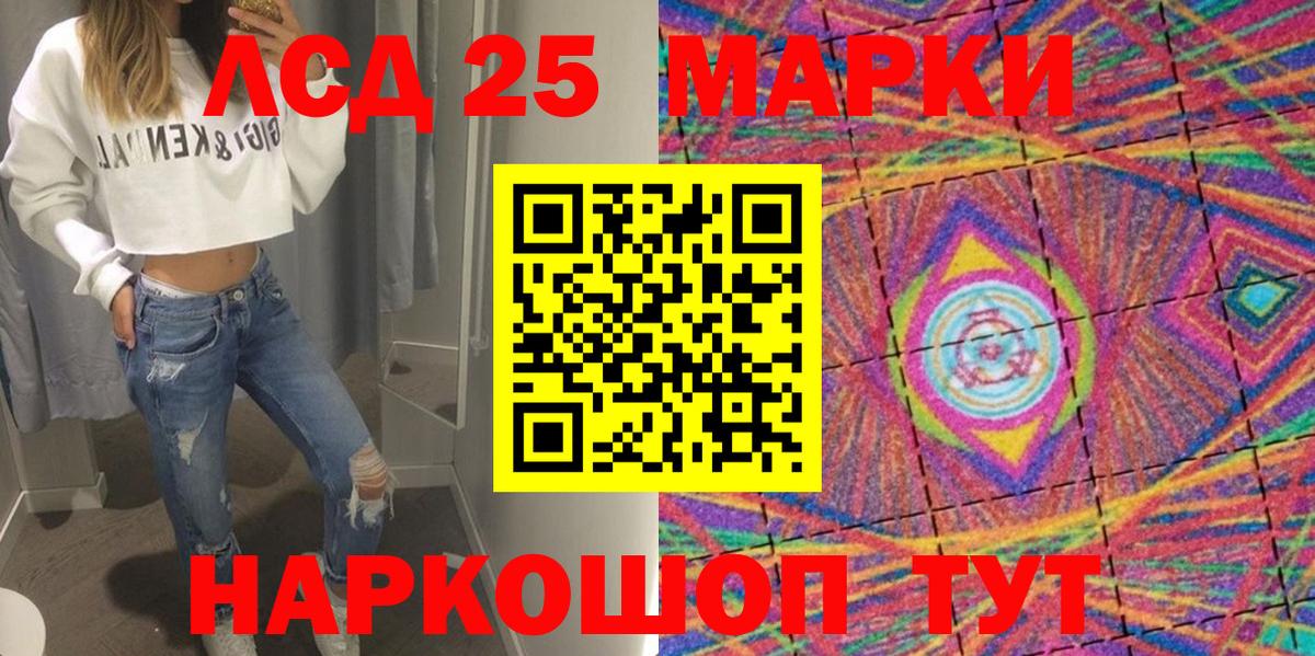 Наркотические марки 1,5мг Губкинский