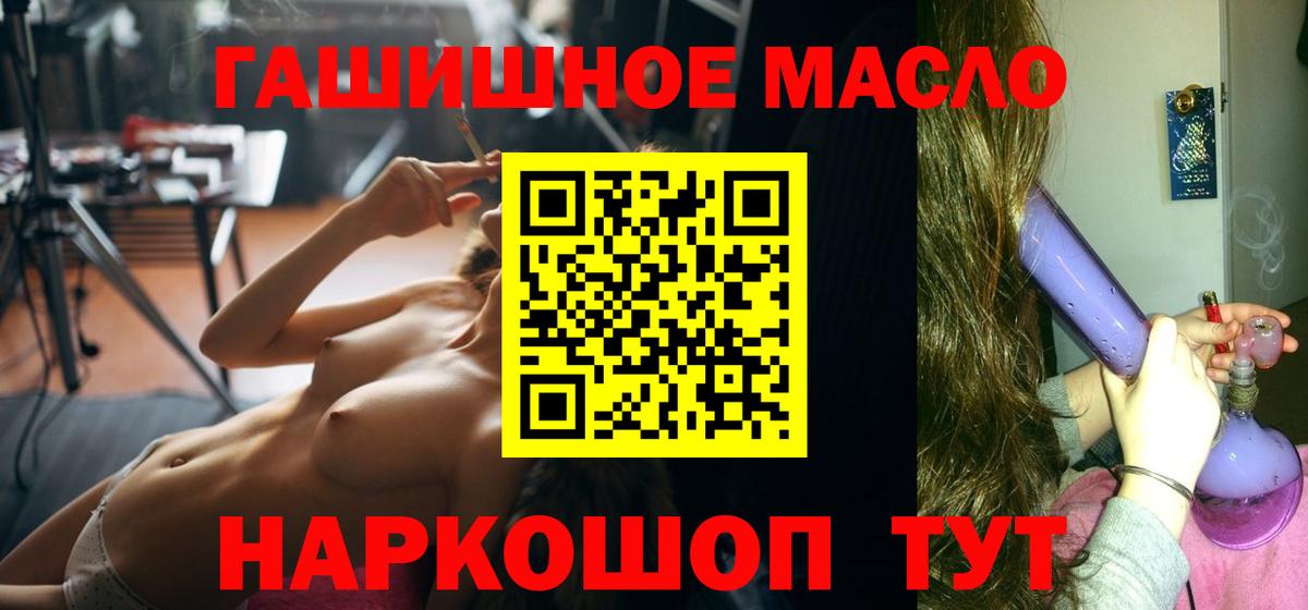 ТГК THC oil Губкинский