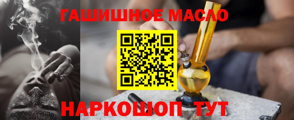 Дистиллят ТГК жижа  ТГК гашишное масло  Губкинский  Вход с VPN 